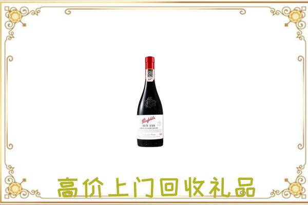 咸宁附近回收奔富