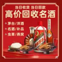 咸宁茅台酒回收,酒瓶,烟酒,飞天茅台酒,名酒,咸宁回收贵州茅台酒